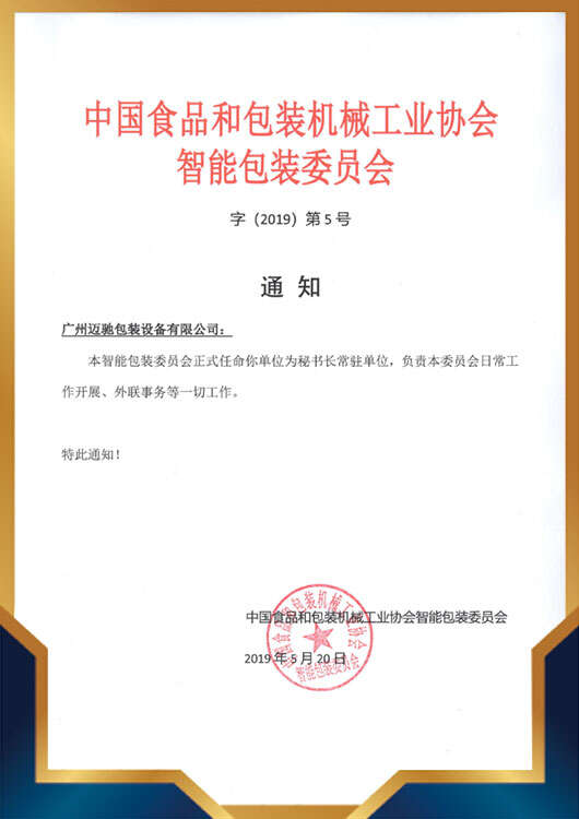 榮譽和證書