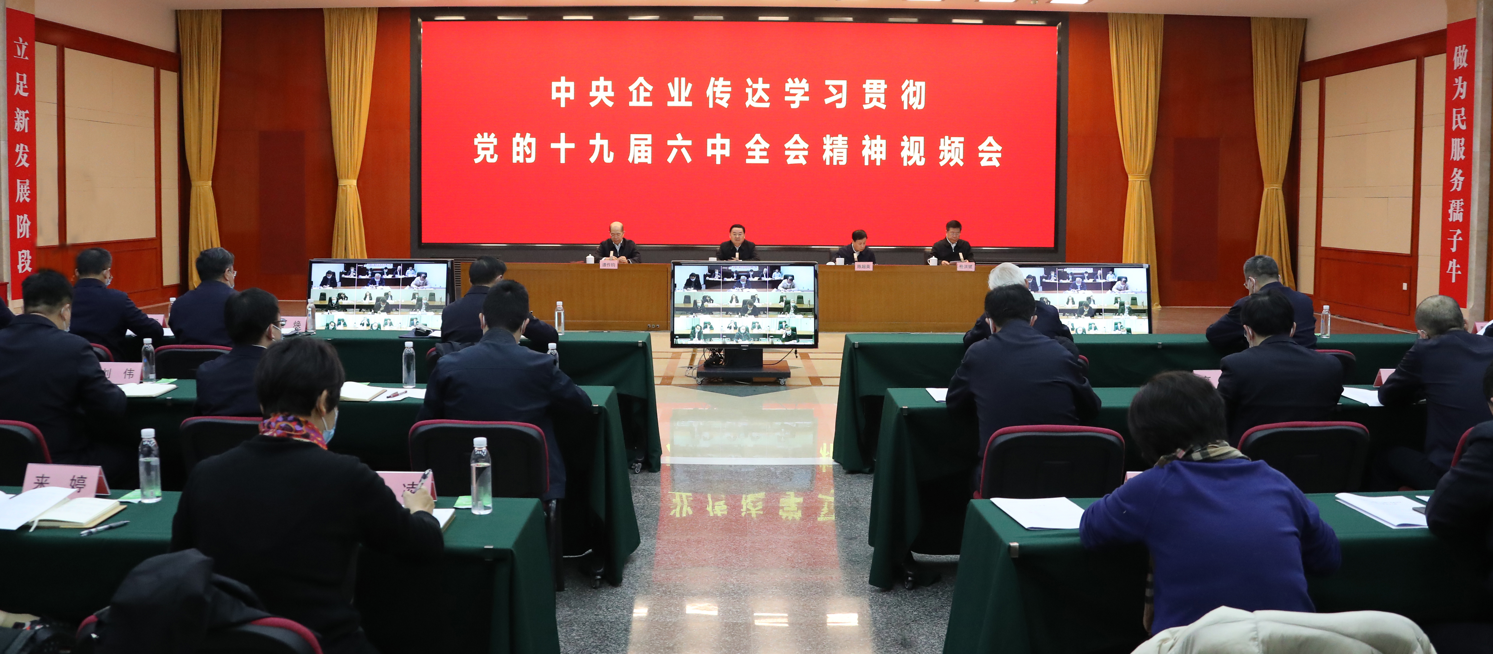 郝鵬、國資、央企、國資委、書記、主任、國企、企業(yè)改革